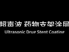 Couche de stent à ultrasons en polymère de surface protéique